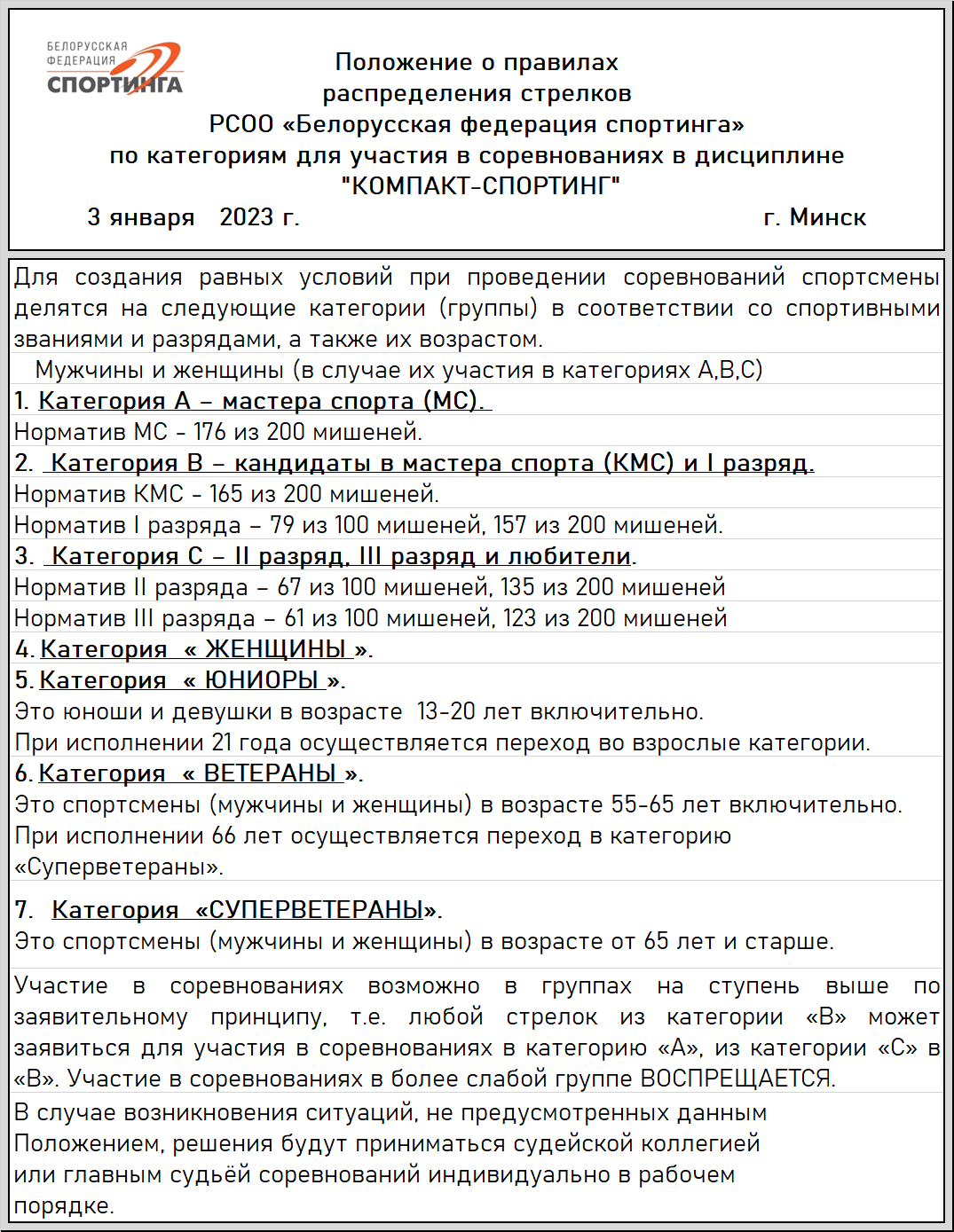 viber 2023 01 03 09 32 12 785